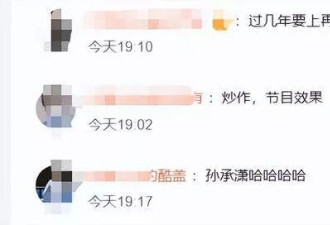 曝孙杨夫妻车内吵架！他逼老婆道歉、强势不讲理