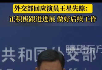 被救一年后，王星和女友现状比想象更心酸