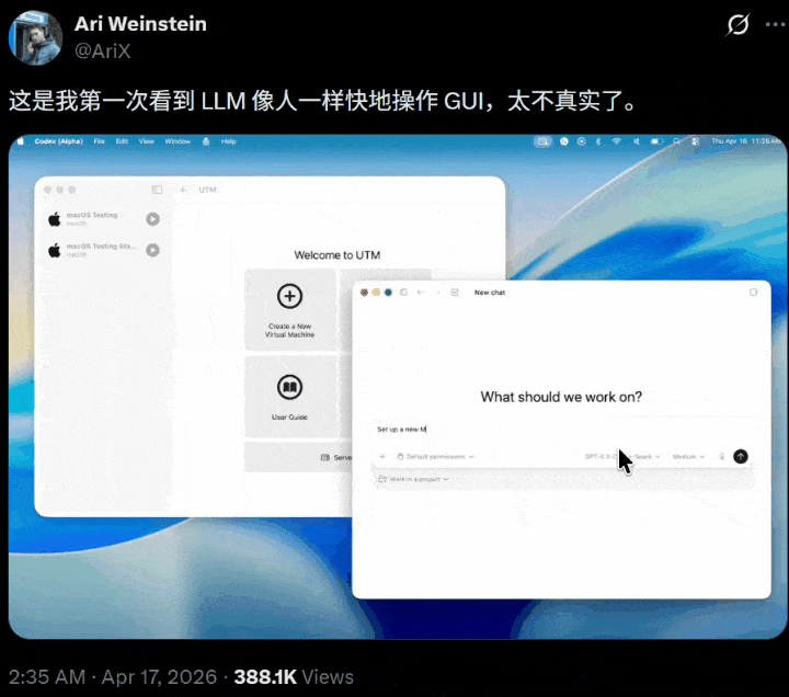 OpenAI彻底重构Codex，自己排班狂卷打工人