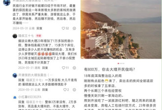 从一房难求到批量退场 大理民宿狂欢落幕
