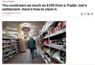 在Trader Joe’s刷过卡的注意:最高可领$102