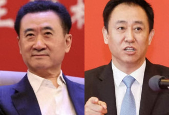 王健林也传坏消息 原来他和许家印处境一样