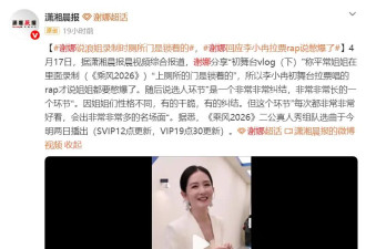 谢娜爆料浪姐录制时厕所门是锁的 回应李小冉说要憋爆了