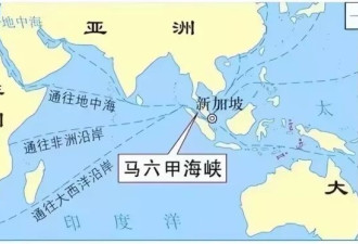 马六甲成下一个"火药桶"？气氛诡谲 命运令人担忧