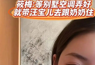 马筱梅正式回应：会搬去婆婆张兰家，出生52天的汪宝很喜欢奶奶