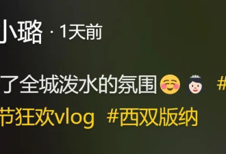 李小璐云南参加泼水节，穿露脐背心秀小蛮腰线条优美，看不出已经44岁了