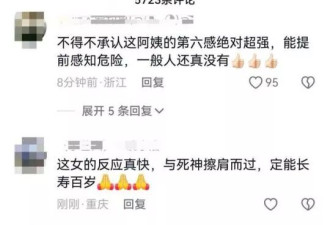 命大！6楼空调朝她砸来 大妈“第六感神闪避”奇迹保命