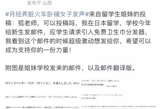 180元床单、月经羞辱和网暴围剿，她如何被迫举证