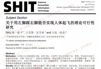 困在学术流水线上的年轻人，越狱失败