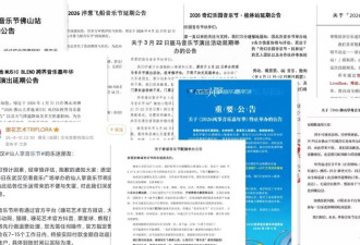 11场延期取消，2026年音乐节有“流量”也卖不动票了