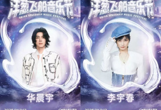 11场延期取消，2026年音乐节有“流量”也卖不动票了