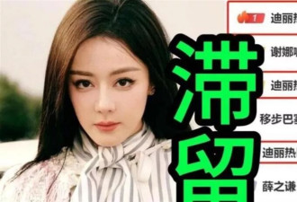 继迪丽热巴事件后 内娱再曝猛料, 王晶的话有人信了