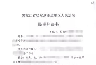 同名同姓同身份证尾号，山东一女子称被异地法院错判