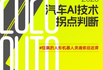 人形机器人还没学会“打工”，先学会了“烧钱”