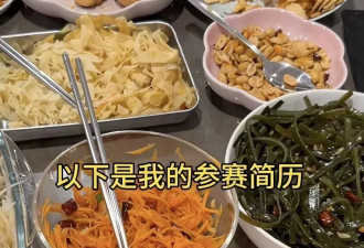 “对自己差点吧”，留子菜翻红火成最新流量密码
