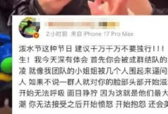 西双版纳泼水节现状曝光，看完你还敢去么