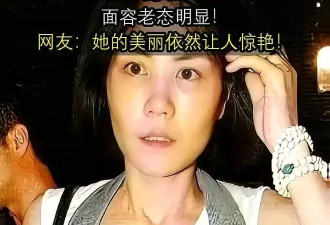 王菲素颜的近照在网络上引热议