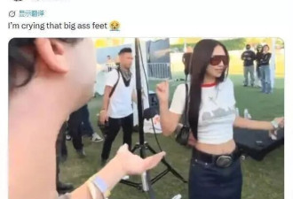 顶级女团成员“脚太丑”，她迫使网红删视频？