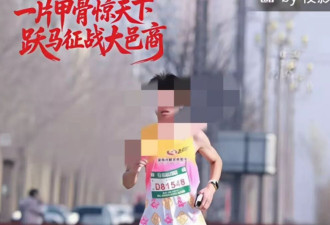 马拉松造假｜女子半马冠军被揭是男人代跑 3人取消成绩终身禁赛