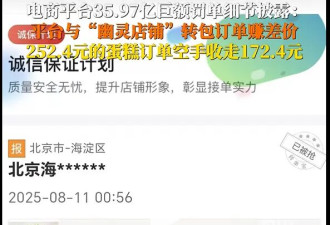 首次！暴力抗法，拼多多被重罚15亿