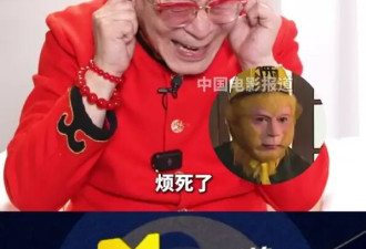 六小龄童回应《西游记》孙悟空“烦死了”表情包：是导演抓拍到的真实状态