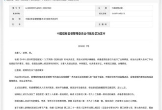 外网也叫好：X上这位中国大V谣棍，被狠狠罚了