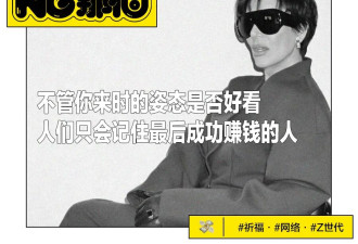 为啥卡戴珊之母成了全球年轻人的财神？