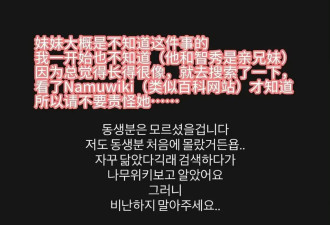 嫂子回应被金智秀哥哥家暴：她大概是不知道这件事的