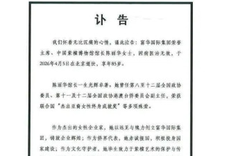 迟重瑞陈丽华传奇婚姻细节：曾拒绝过陈三次，婚后要称妻子_您_