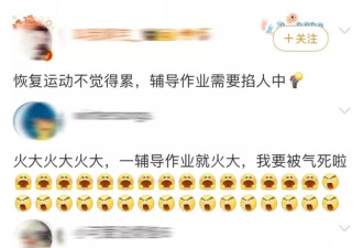深圳一小学老师崩溃大哭,引发全网老师家长集体破防