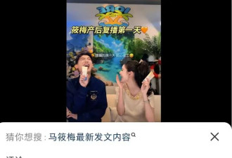 马筱梅深夜落泪，被质疑婆媳不和？张兰懒理传言开心活动！