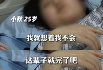 25岁女生下楼梯时玩手机摔倒，腰椎爆裂性骨折