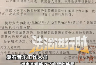 李雨桐泄露薛之谦手机号身份证号 被警方行拘