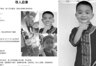 广西5岁男童走失超40小时 亲属曾在河边发现衣物今证实已身亡