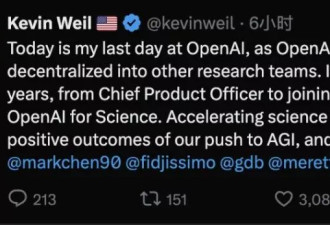 OpenAI一日流失三高管 资本还密谋换掉奥特曼