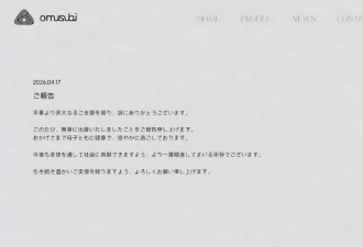 福原爱三胎产子，丈夫就是当年传出绯闻的横滨男