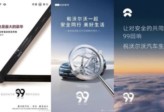 沃尔沃找胡锡进代言 集齐舆论三大顶流 公关部有“高人”