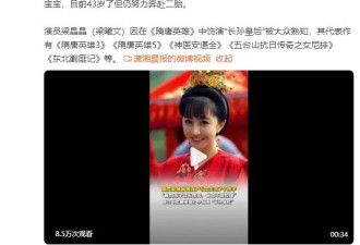 梁晶晶自曝流产5次失去7个孩子！曾在《隋唐英雄》中饰演“长孙皇后”