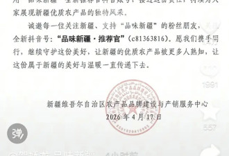 贺娇龙去世95天后账号更新，宣布启用新账号，“90后”清华硕士研究生接任成为新“推荐官”
