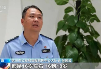 震惊：长沙高中生涉特大偷渡案 微信有20多万…