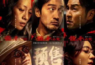 章子怡陈可辛《酱园弄》颗粒无收！虎头蛇尾烂片赔大了