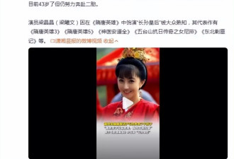 梁晶晶自曝"流产了5次,失去了7个宝宝,每天就是哭到麻木"