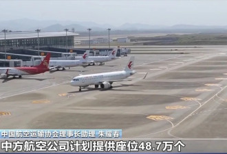 “五一”临近航班遭取消？中国多家航司回应