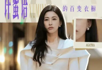 岁月从不败美人｜朱珠新剧优雅穿搭分享，拿捏高级感