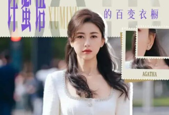 岁月从不败美人｜朱珠新剧优雅穿搭分享，拿捏高级感