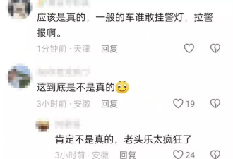 无牌老头乐路上狂飙，车窗贴有"急救送血车"字样
