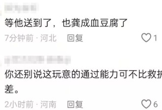 无牌老头乐路上狂飙，车窗贴有"急救送血车"字样