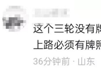 无牌老头乐路上狂飙，车窗贴有"急救送血车"字样