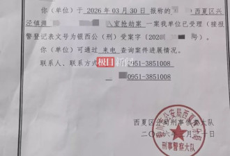 一小学生遭殴打还被搜家，8人未满14岁不处罚？
