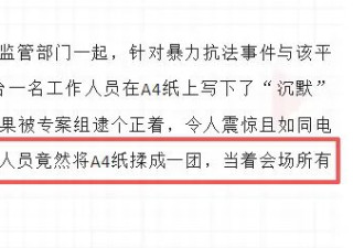 15亿罚单 拼多多暴力抗法细节披露致执法人员骨折